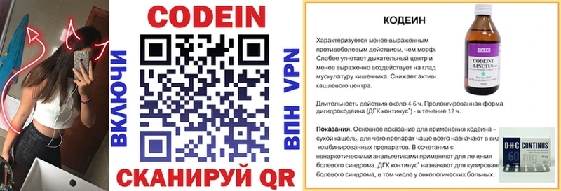 Купить  Скопин  Codein Purple Drank 