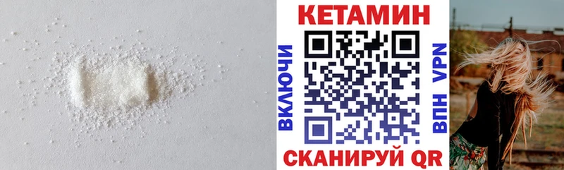 Купить закладки  Скопин  КЕТАМИН VHQ 
