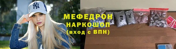 мефедрон мука Каменногорск
