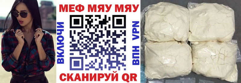 Мефедрон мука Скопин